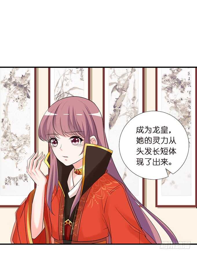 只为你长发及腰(1/2)-第158话