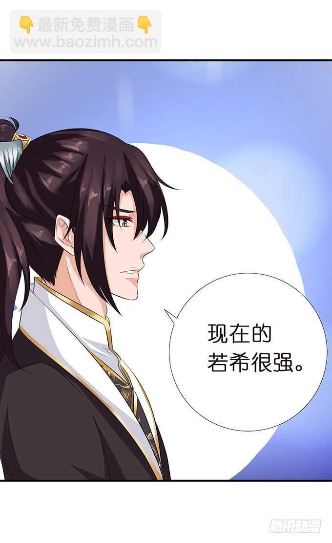 只为你长发及腰(1/2)-第158话