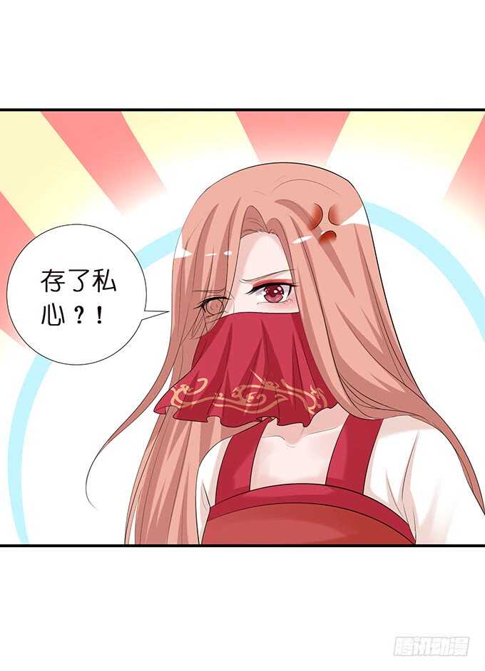 只为你长发及腰(1/2)-第158话