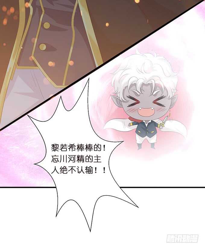 王子们的小甜心(1/2)-第160话