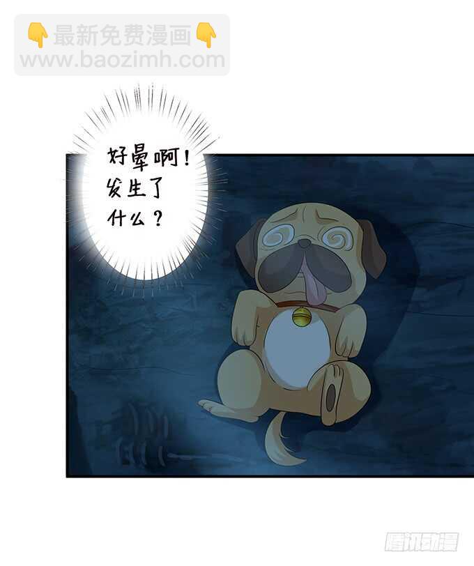 王子们的小甜心(1/2)-第160话