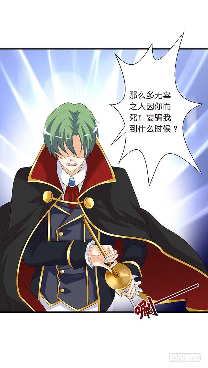 王子们的小甜心(1/2)-第160话