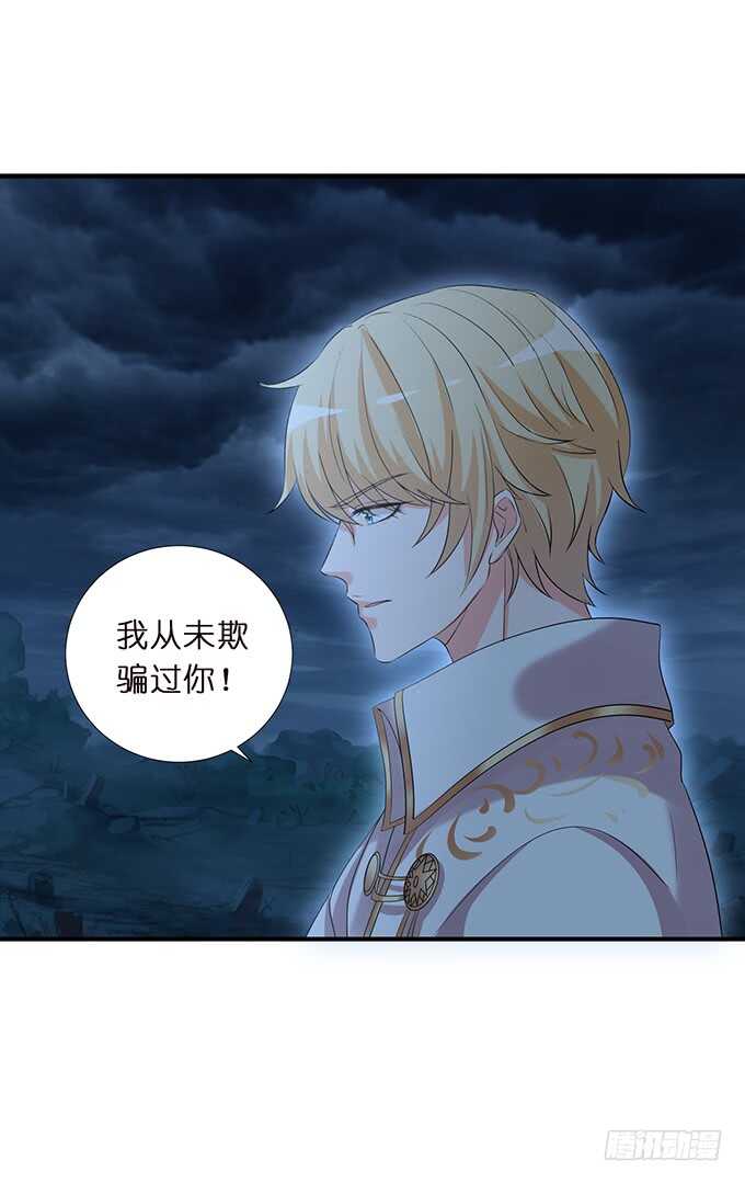 王子们的小甜心(1/2)-第160话