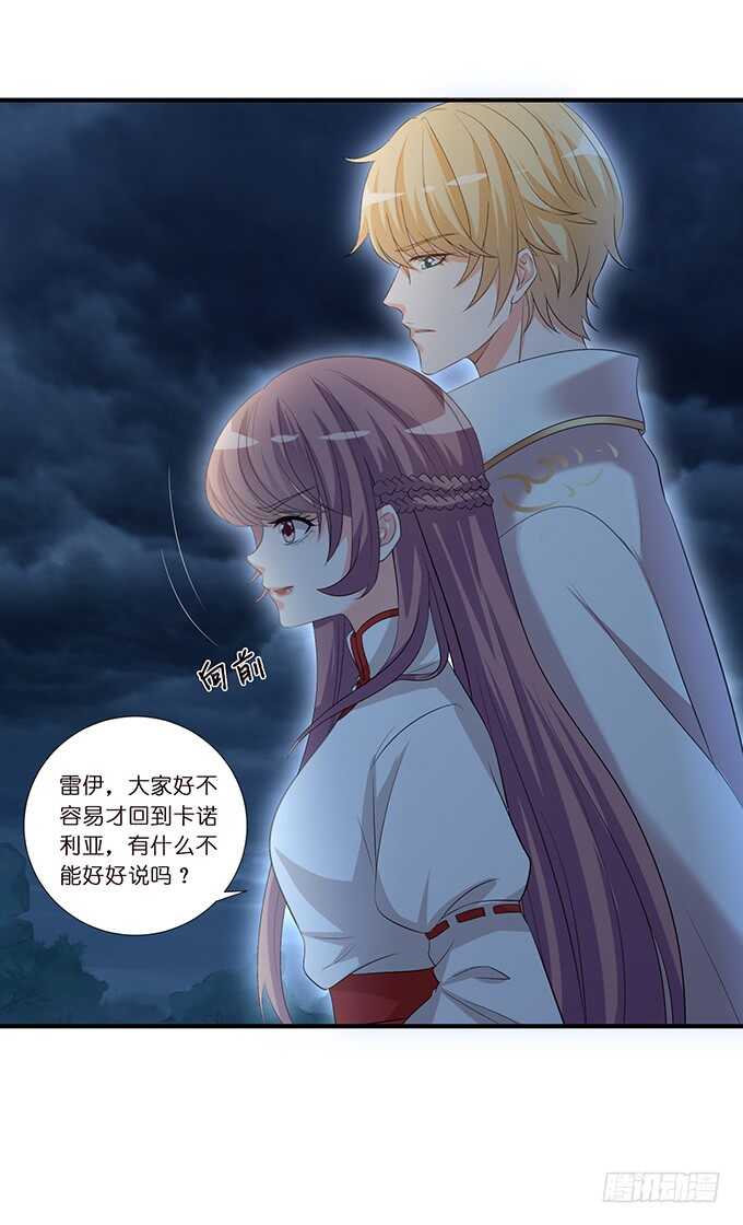 王子们的小甜心(1/2)-第160话