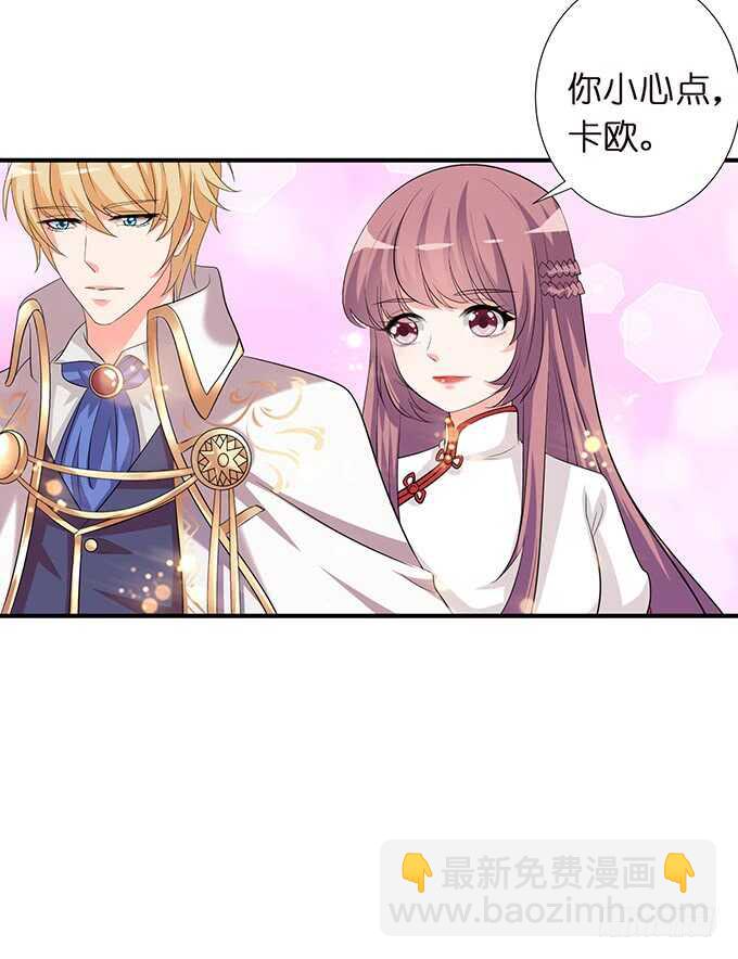 王子们的小甜心(1/2)-第160话