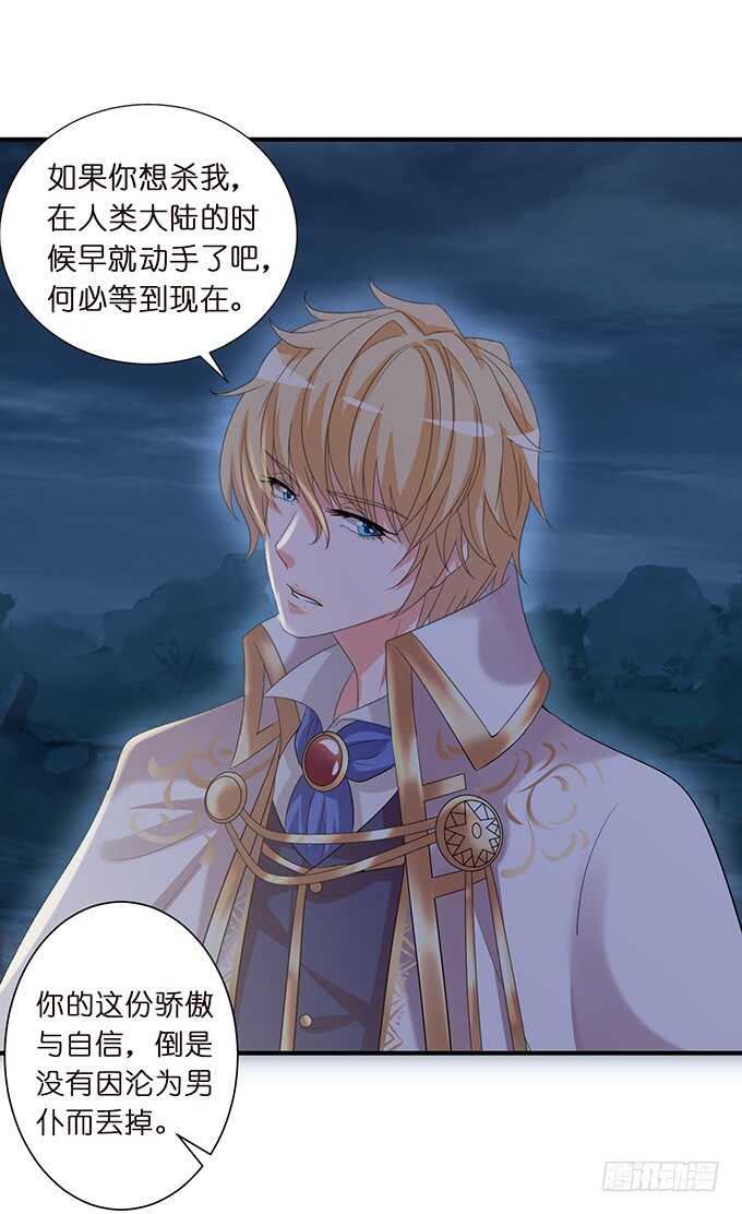 王子们的小甜心(1/2)-第160话