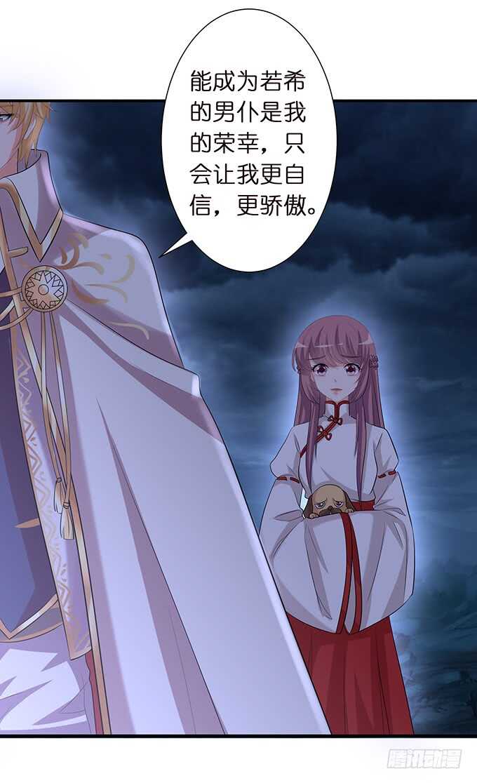 王子们的小甜心(1/2)-第160话