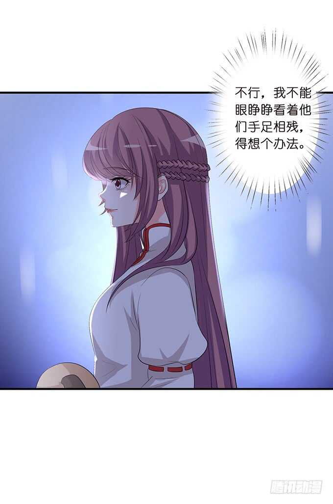 王子们的小甜心(1/2)-第160话