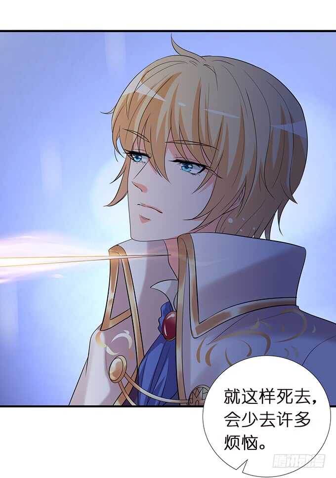 王子们的小甜心(1/2)-第160话