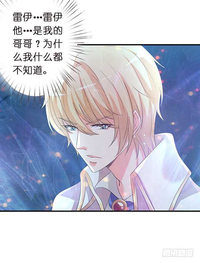 哥哥爱你的唯一方式(1/2)-第162话