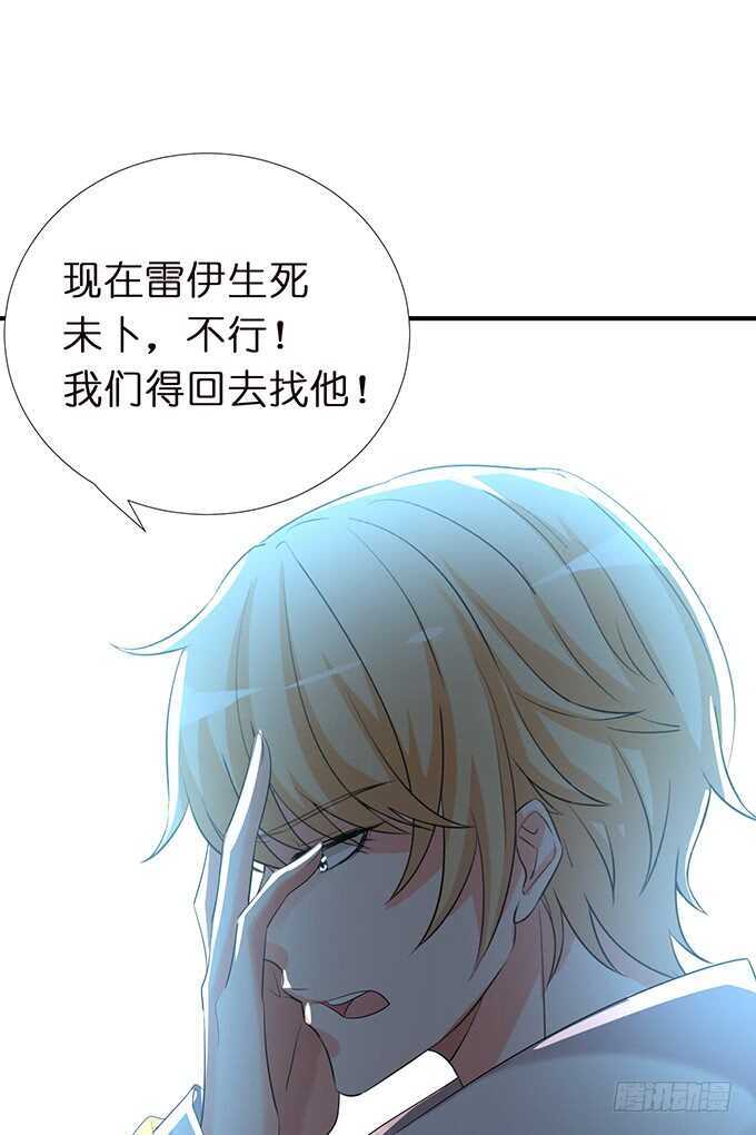 哥哥爱你的唯一方式(1/2)-第162话