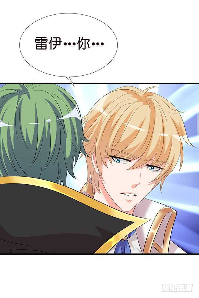 哥哥爱你的唯一方式(1/2)-第162话