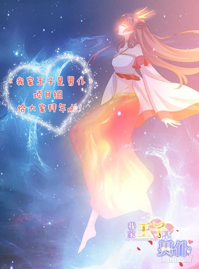 若希绝美火焰装(1/2)-第164话