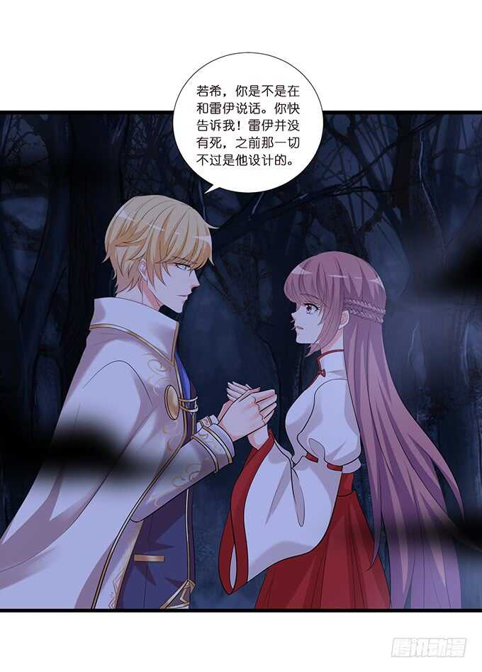 若希绝美火焰装(1/2)-第164话