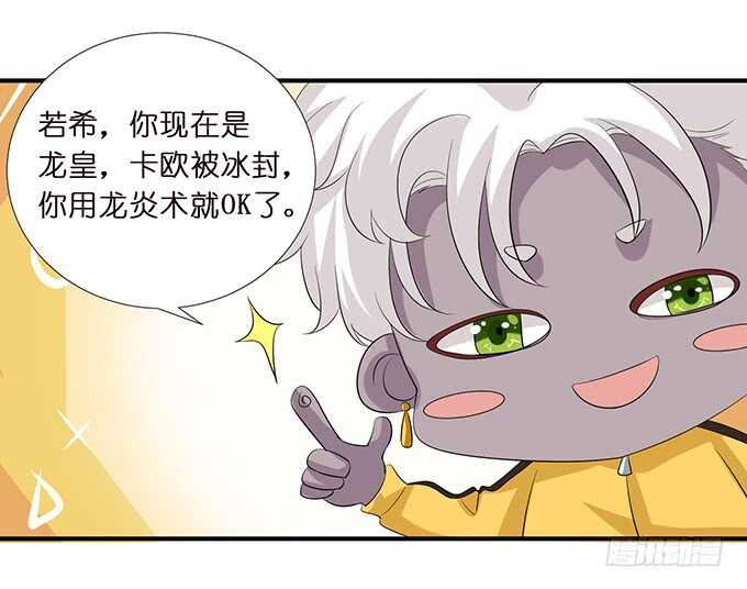 若希绝美火焰装(1/2)-第164话