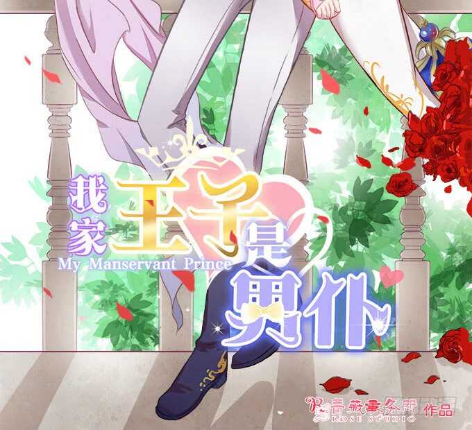 黑暗雪姬，绝望的开始(1/2)-第166话