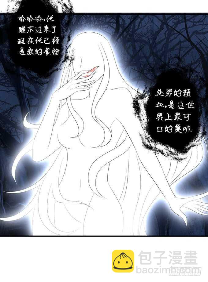 黑暗雪姬，绝望的开始(1/2)-第166话