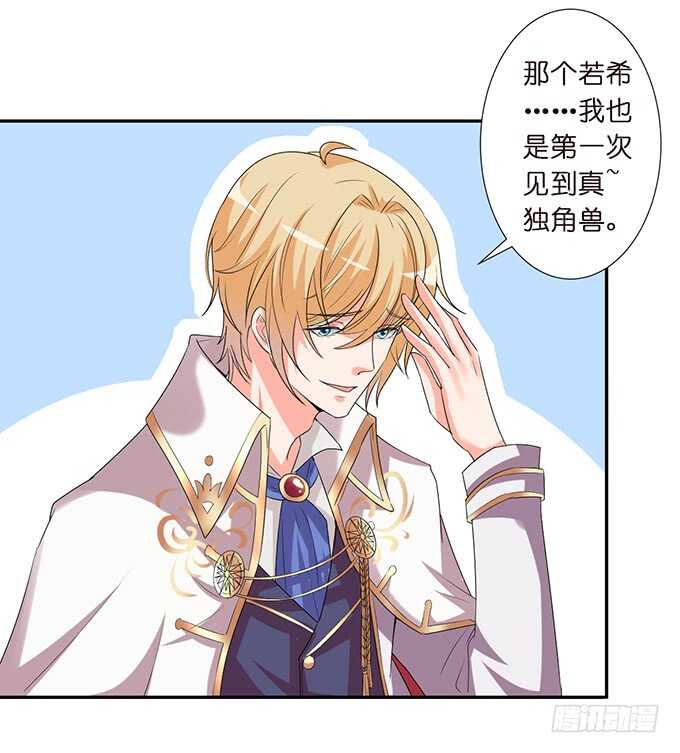 和西塞尔的第一次(1/2)-第168话