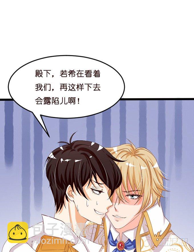 无处可藏的爱(1/2)-第18话