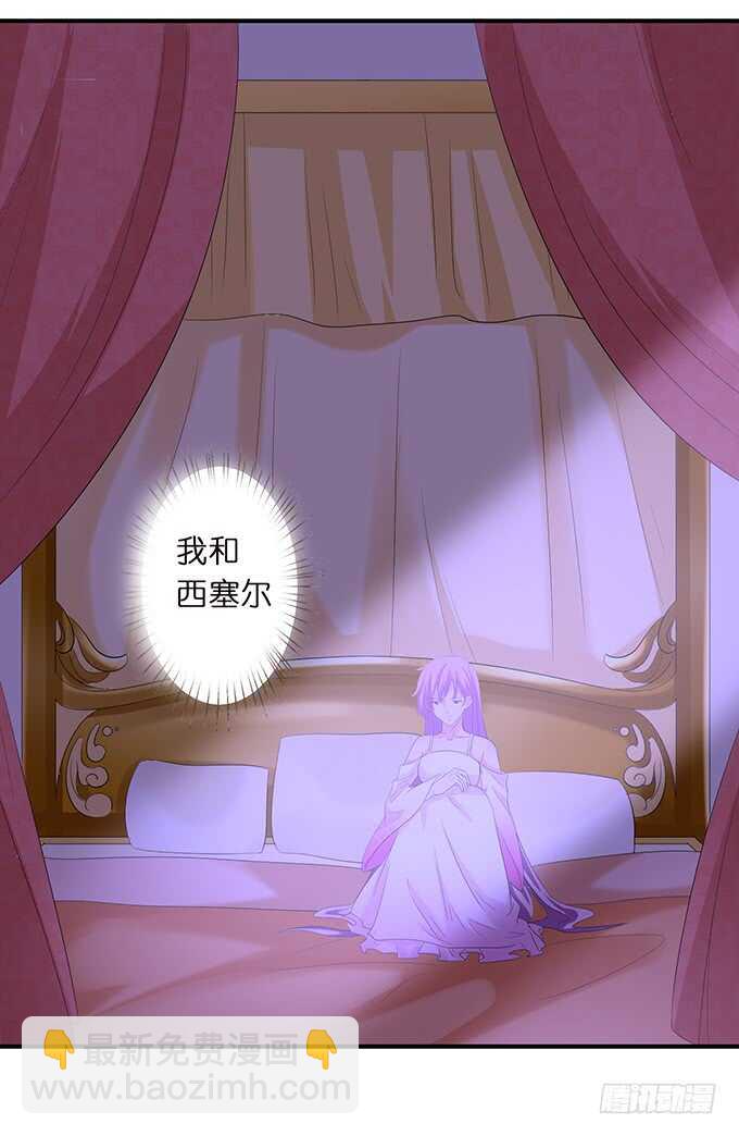 和雷伊生孩子？(1/2)-第172话