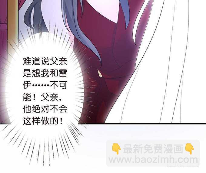 和雷伊生孩子？(1/2)-第172话