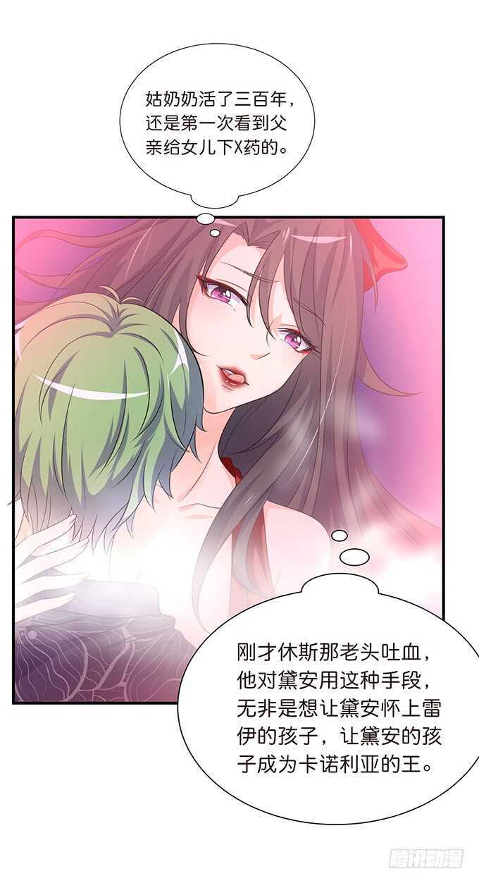 雷伊的第一次(1/2)-第174话