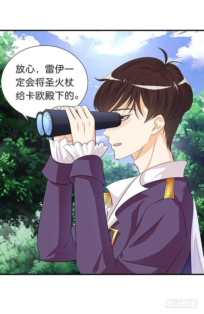 遥不可及的暗恋(1/2)-第176话