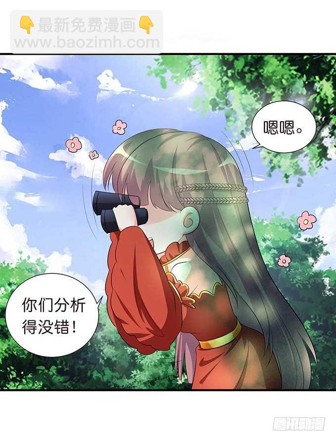 遥不可及的暗恋(1/2)-第176话