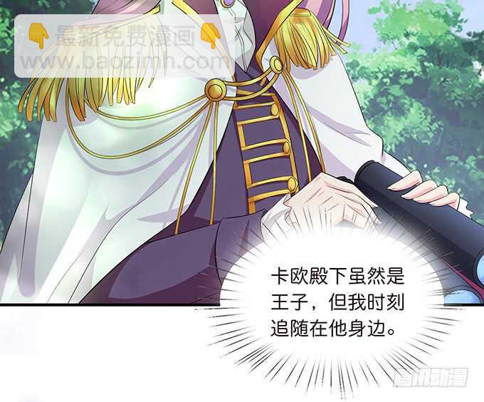 遥不可及的暗恋(1/2)-第176话