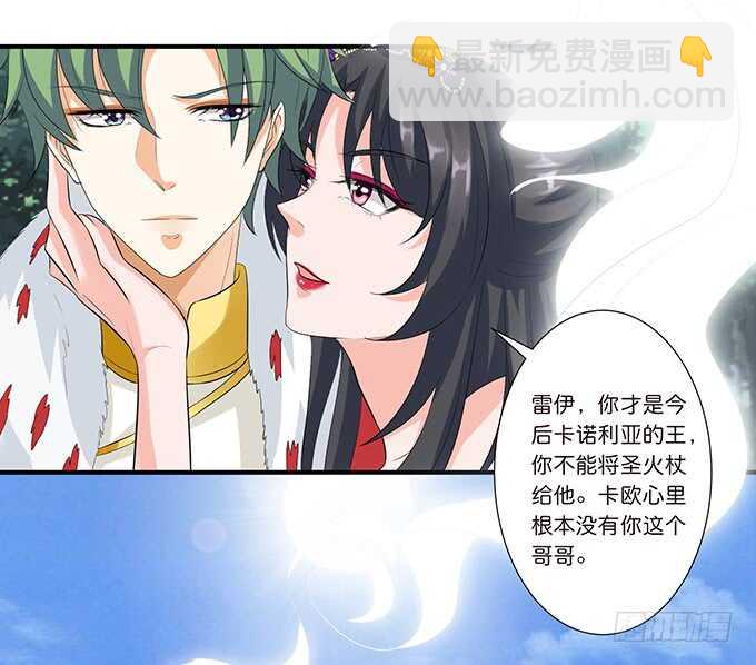 遥不可及的暗恋(1/2)-第176话