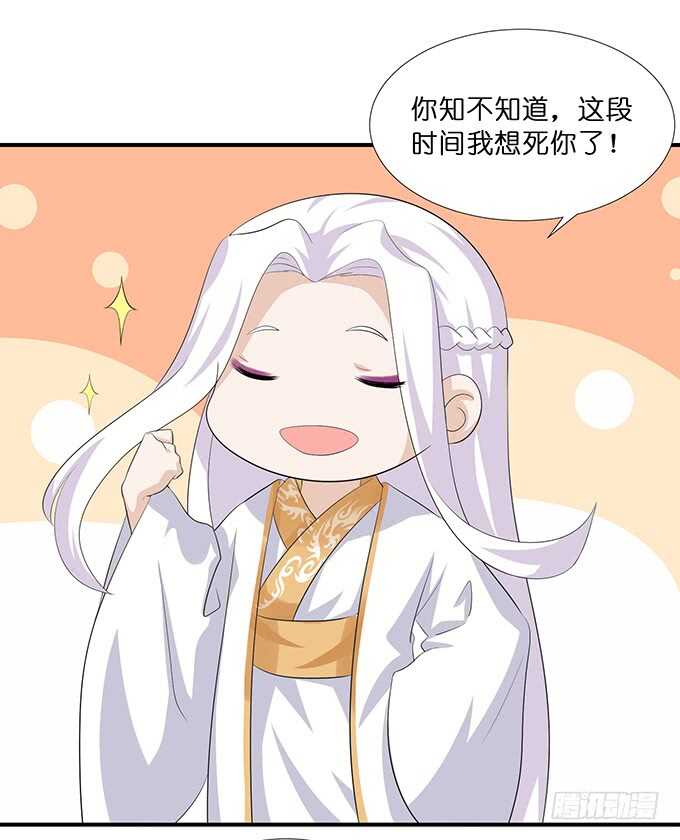 天上掉下的男神(1/2)-第178话