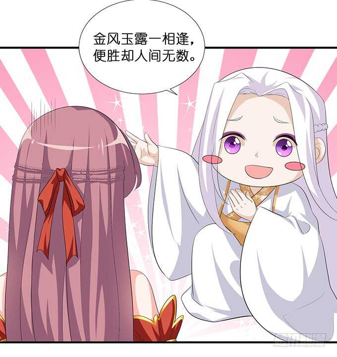 天上掉下的男神(1/2)-第178话