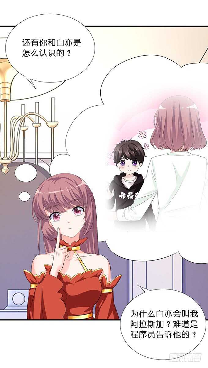 天上掉下的男神(1/2)-第178话