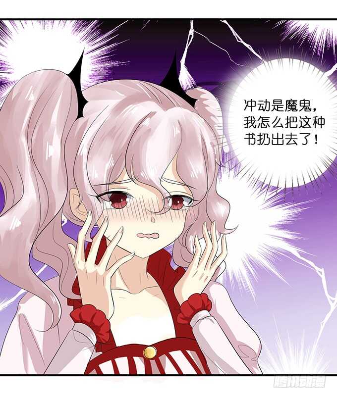 天上掉下的男神(1/2)-第178话