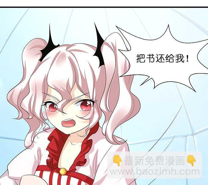 天上掉下的男神(1/2)-第178话