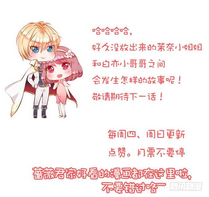 天上掉下的男神(1/2)-第178话