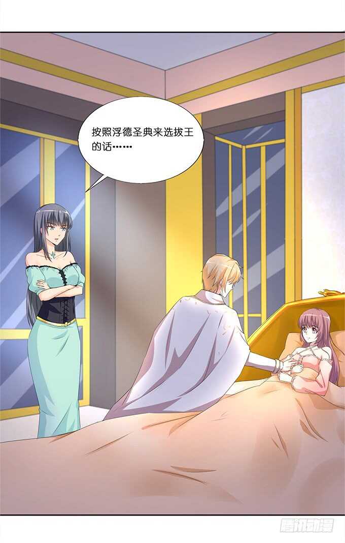 梦想中的婚礼-第180话