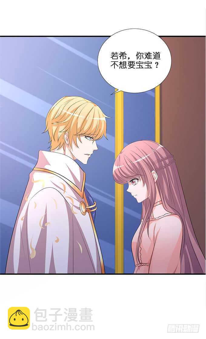 梦想中的婚礼-第180话