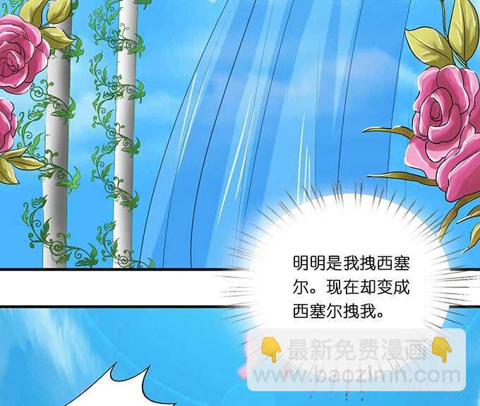 梦想中的婚礼-第180话