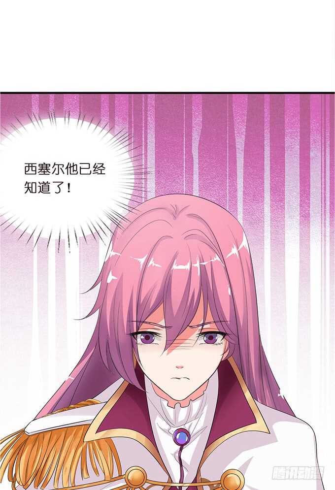 梦想中的婚礼-第180话