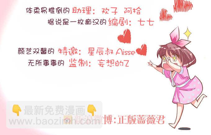 梦想中的婚礼-第180话