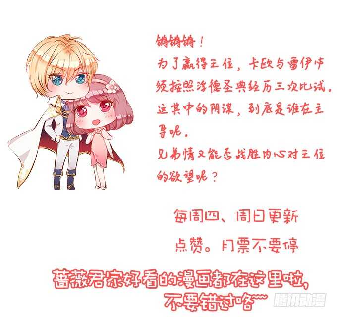 梦想中的婚礼-第180话