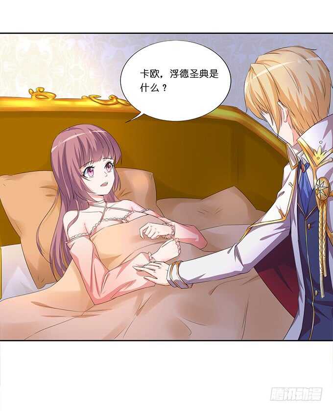 梦想中的婚礼-第180话