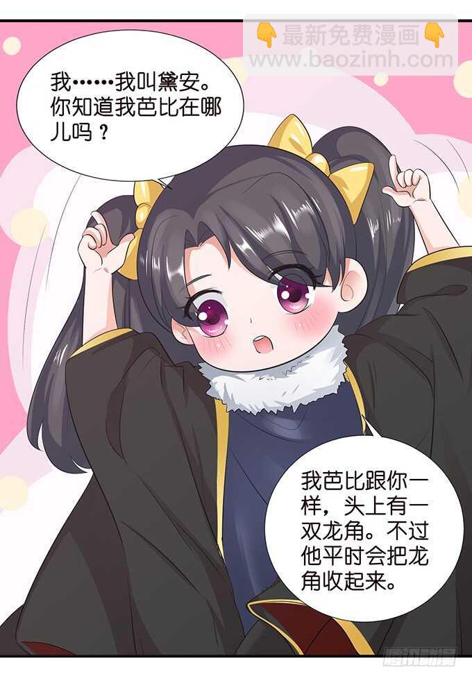 芭比，在哪里！(1/2)-第184话