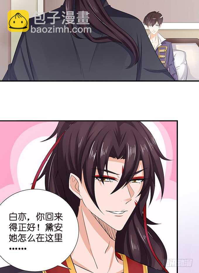 若希，等我(1/2)-第186话