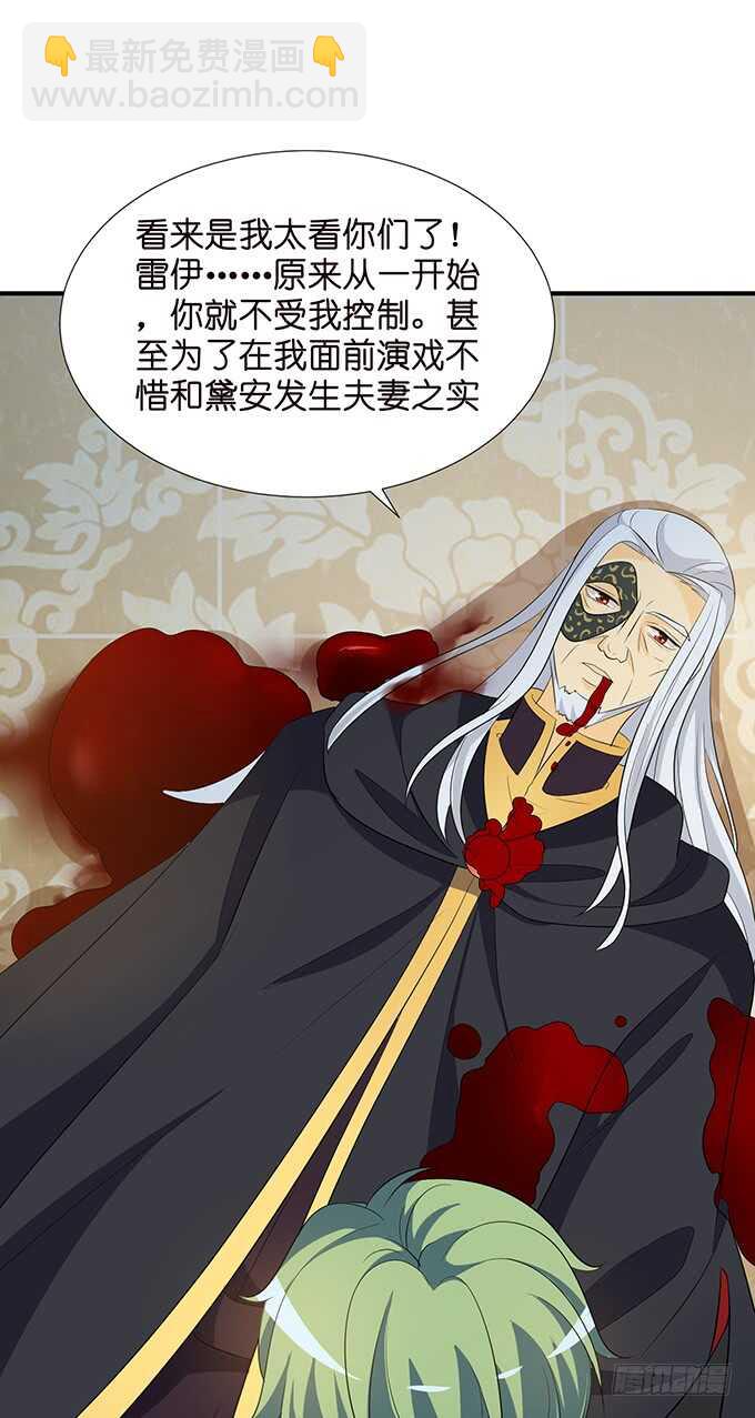 大结局(1/2)-第188话