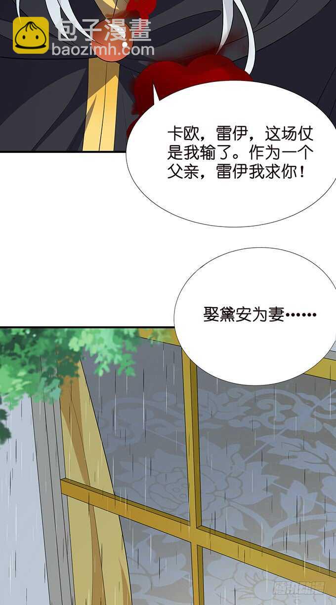 大结局(1/2)-第188话