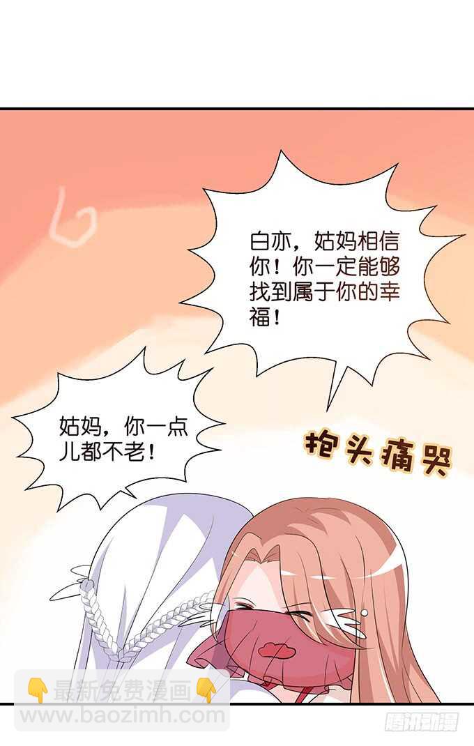 大结局(1/2)-第188话