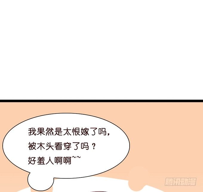 就想黏着你(1/2)-第20话