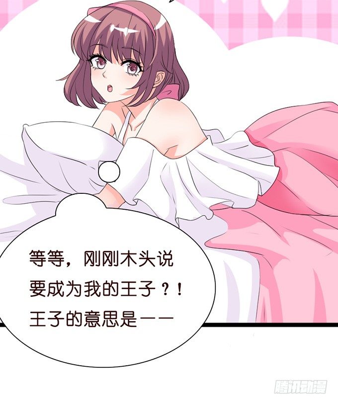 就想黏着你(1/2)-第20话